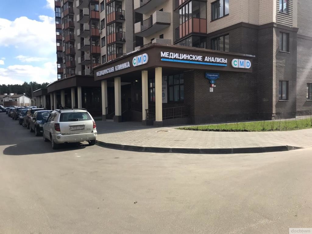 Анализы одинцово
